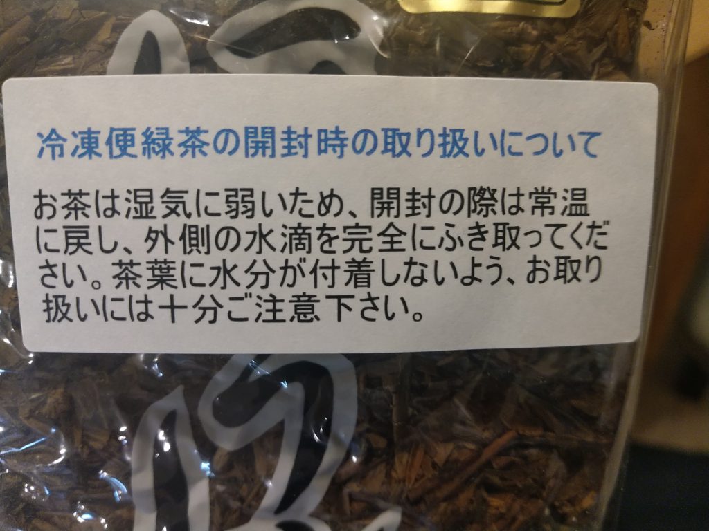 品質を保ちながら食す方法