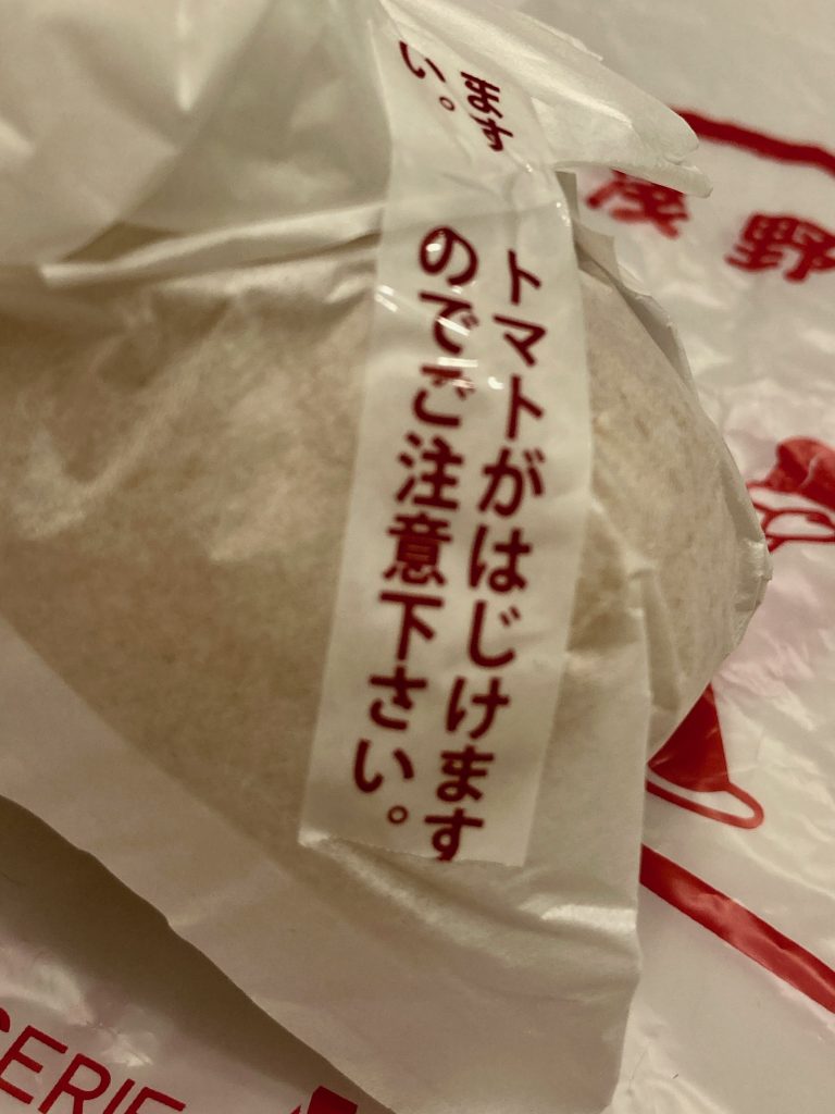 トマトがはじけますのでご注意ください