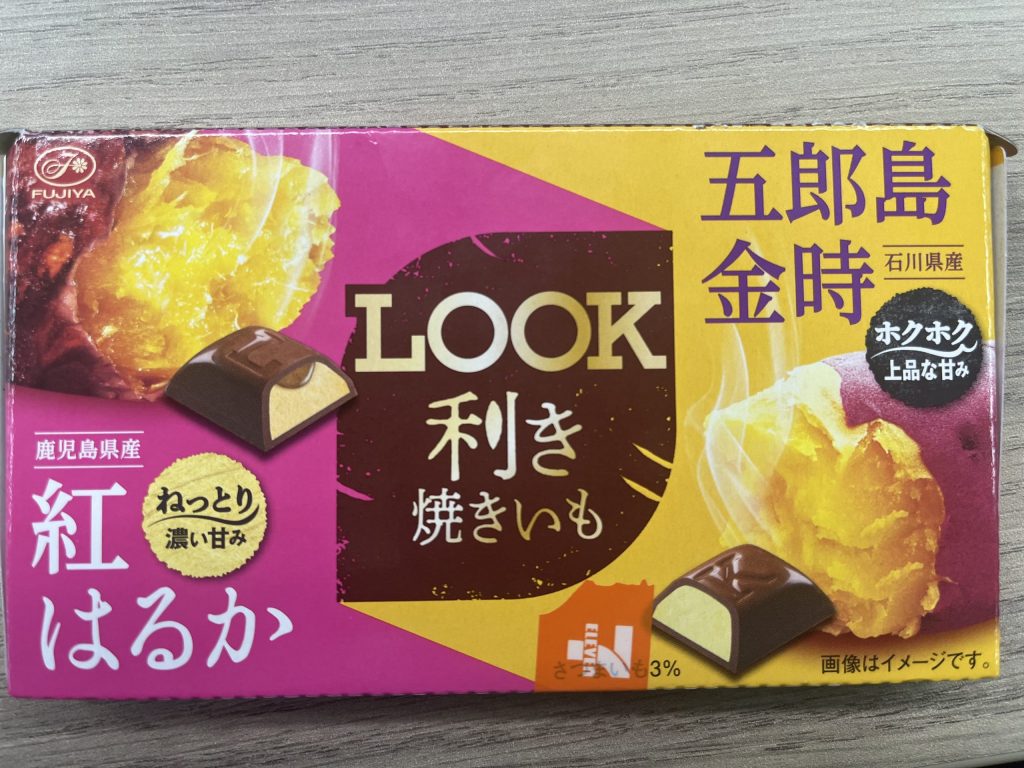 食べ比べ