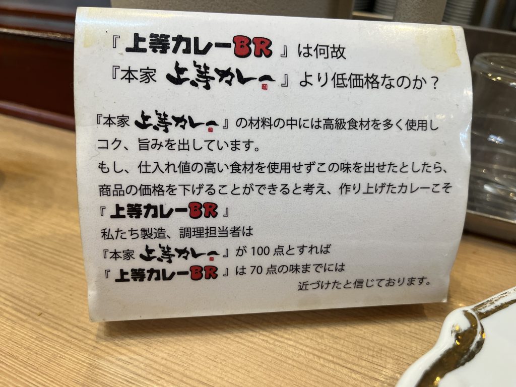 安い理由も、高い理由も伝える