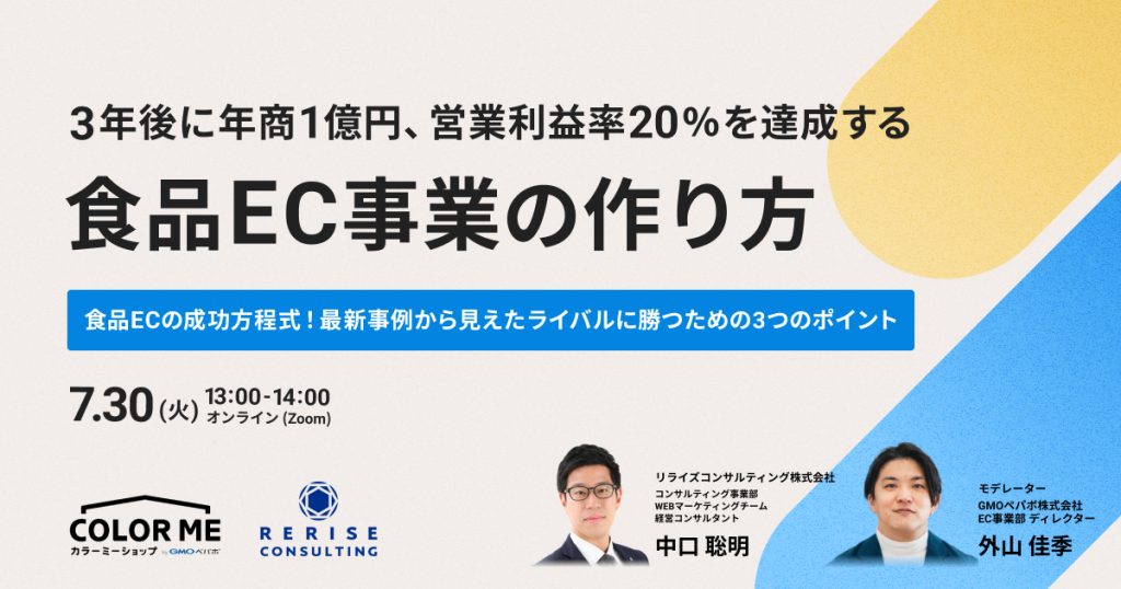 本日のセミナーでお伝えしたこと「高付加価値ビジネスへの転換」