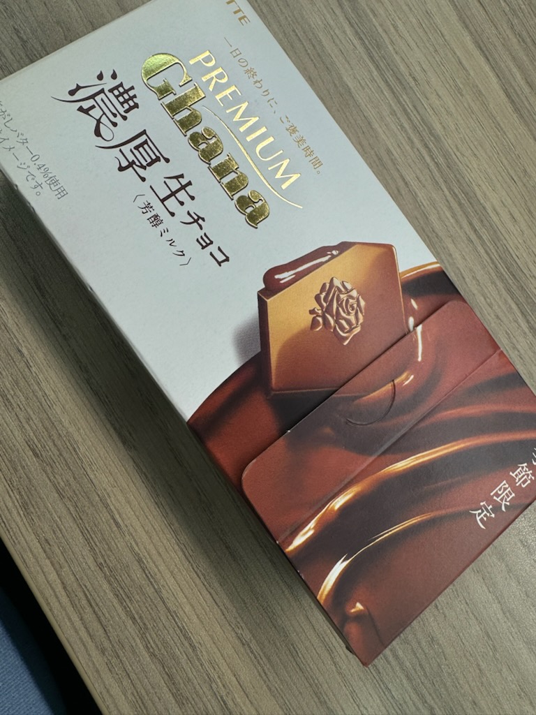 チョコレートが欠かせません