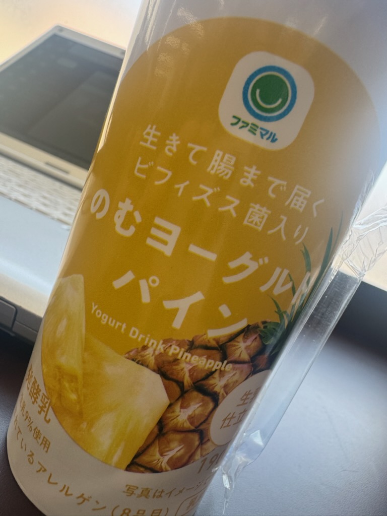 生きて腸まで届く