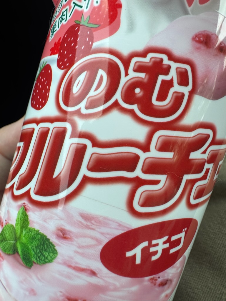 飲む◯◯
