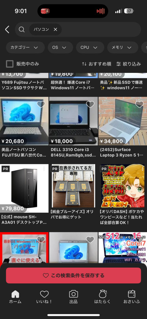 広告媒体の多角化（メルカリ広告）