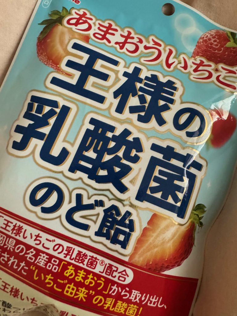 王様の