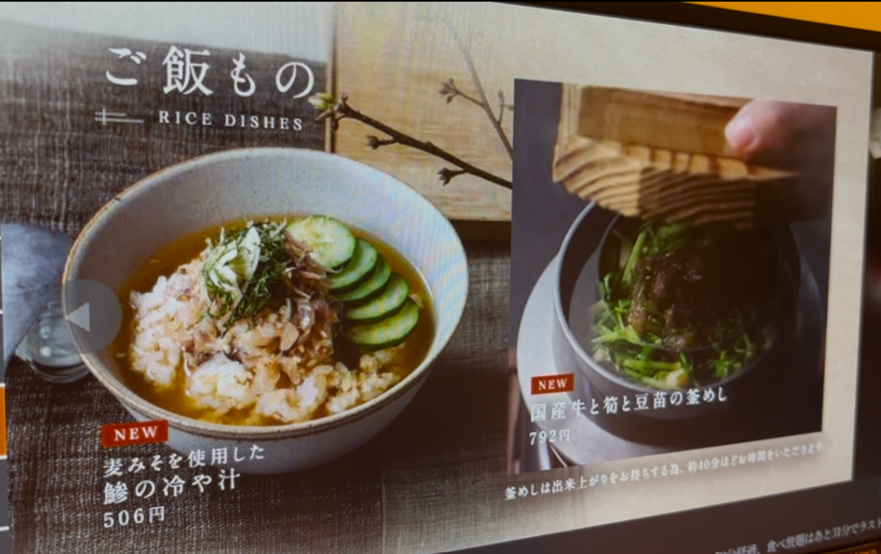 飲食店で一際目を惹くメニュー