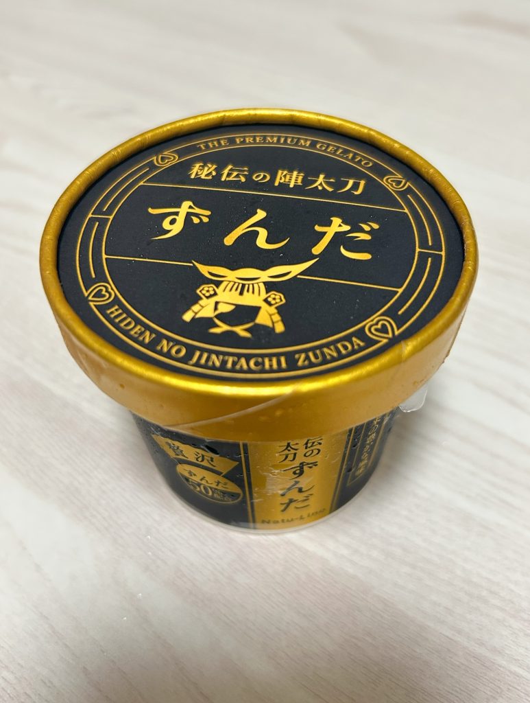 お塩ぱらり、ずんだアイス🌿
