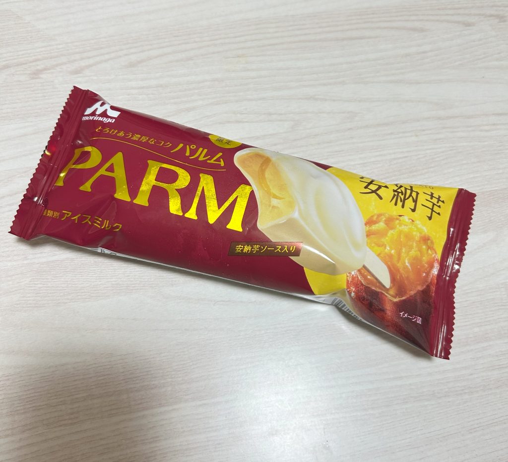 秋が来たら、まずはお芋アイス。
