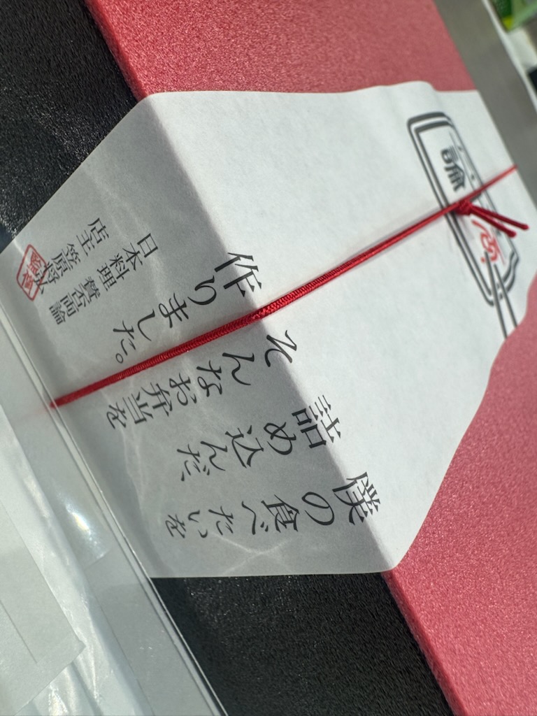 あけました！