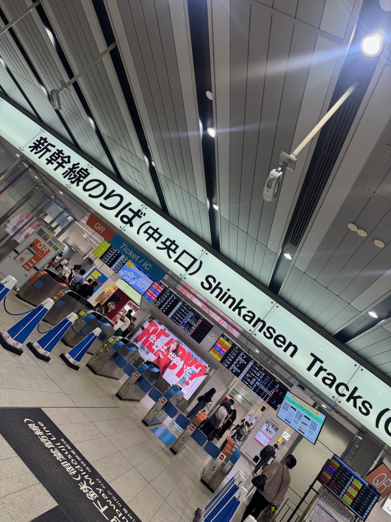 東京へ