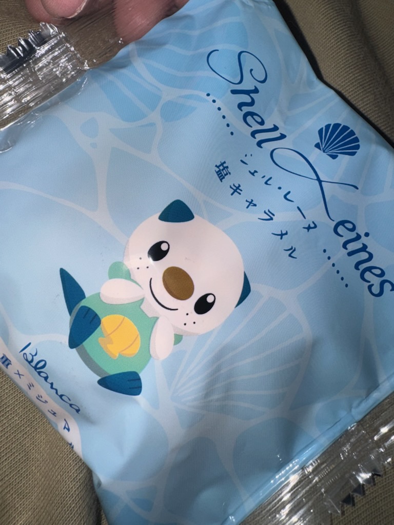 お土産