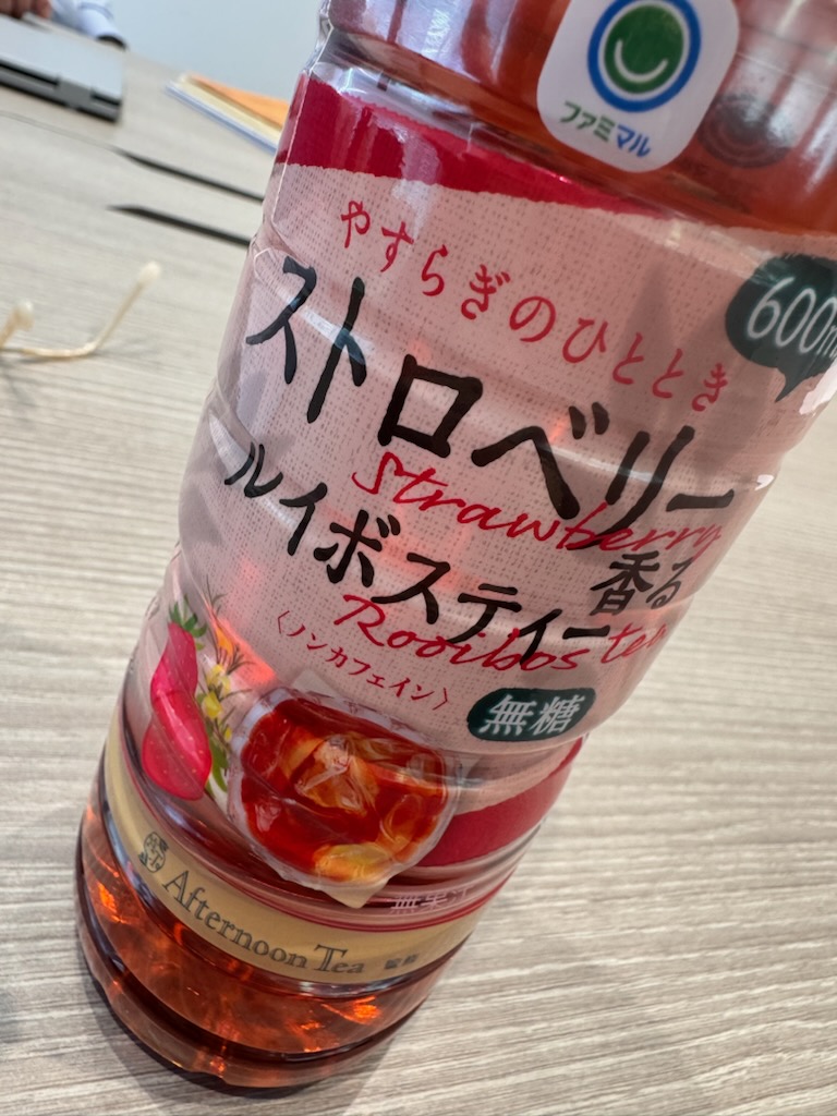 やすらぎのひととき