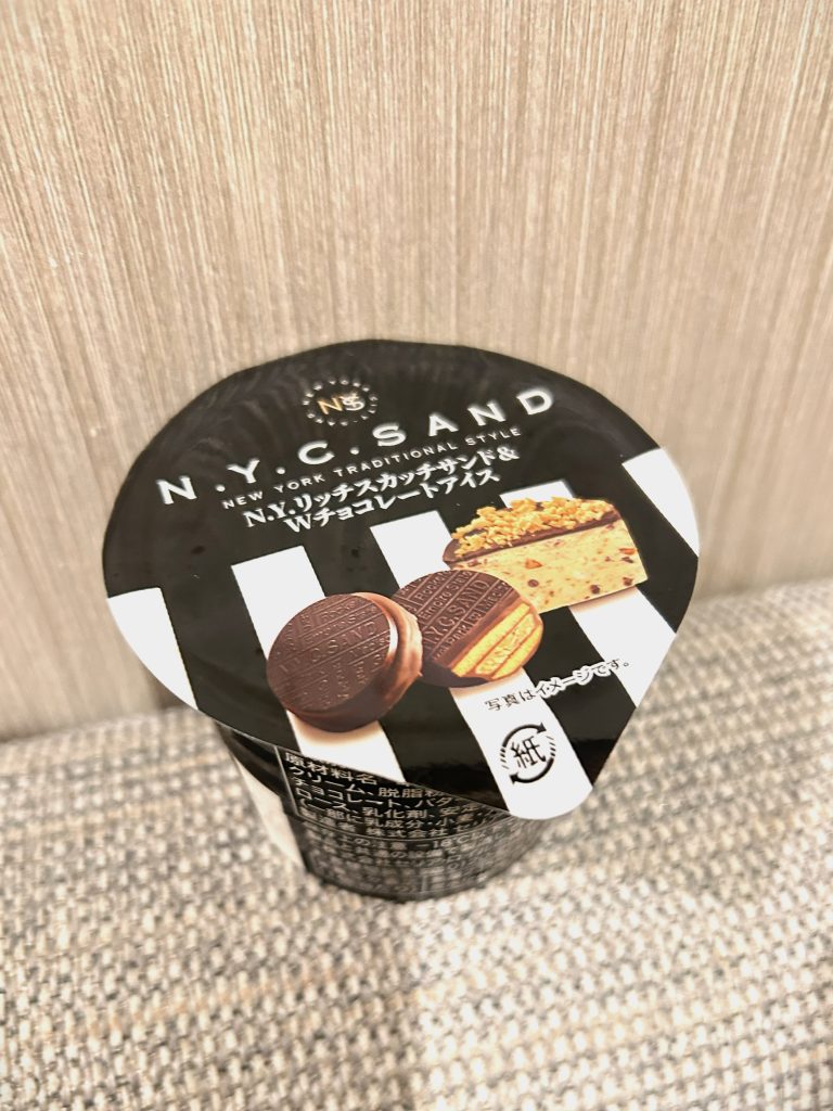 高くても、これは買ってしまうアイス。