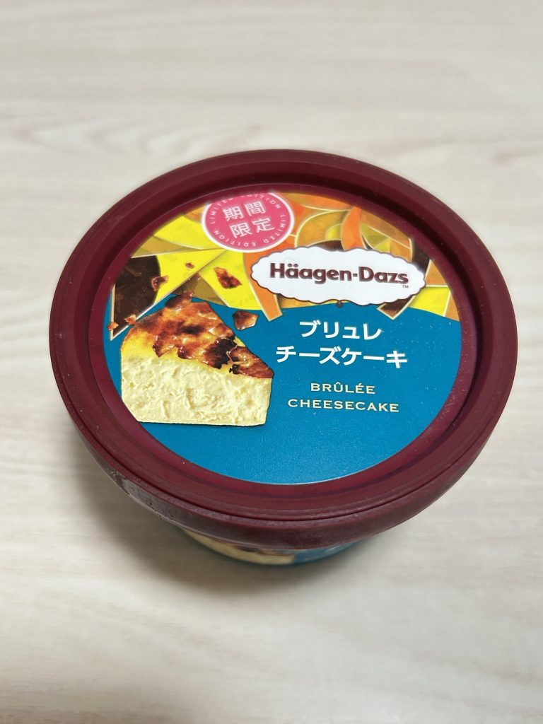 待ちきれなくても、少し待ちたいアイス。