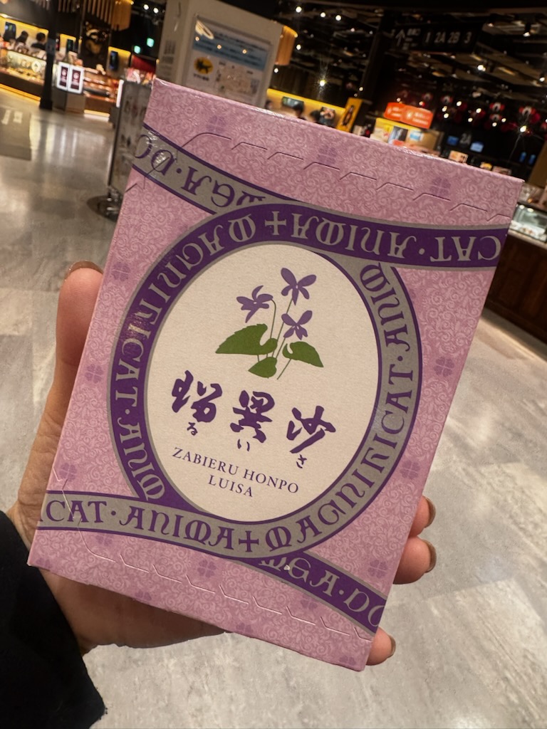 ざびえるからろいさへ