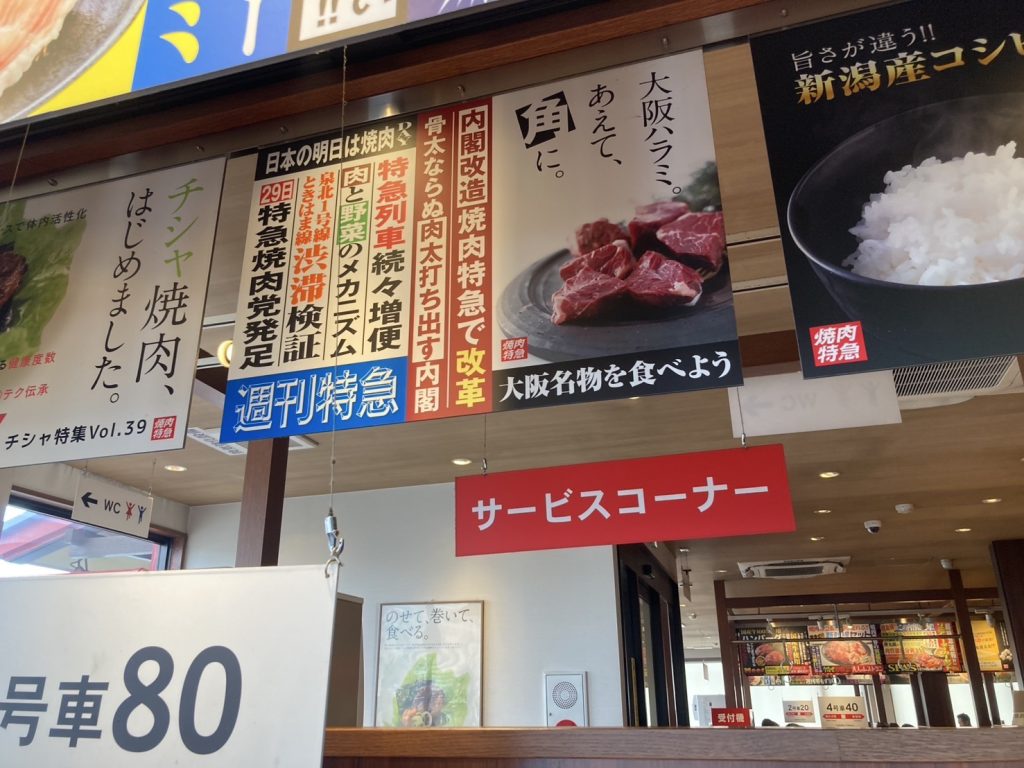 商品のスライドで業績アップ！