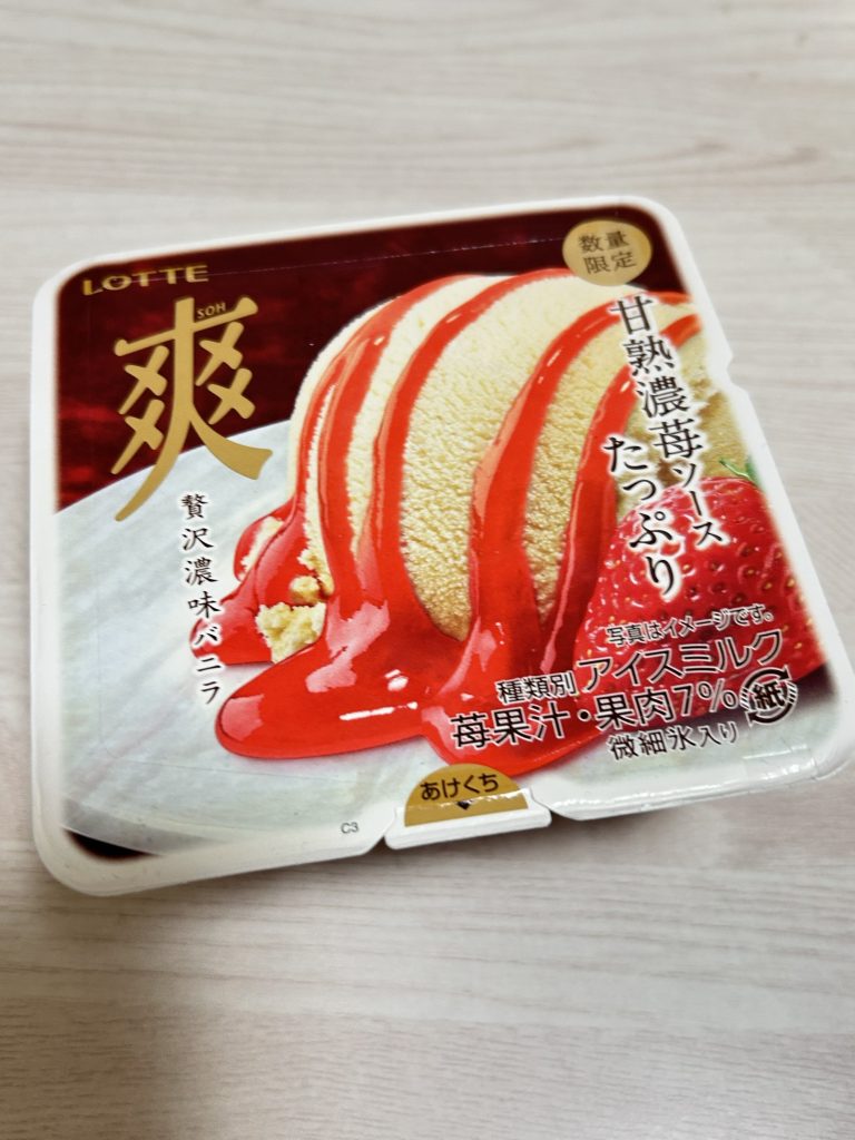 “プチ贅沢”がちょうどいい。